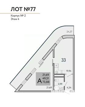 2-к квартира, строящийся дом, 74м2, 8/9 этаж