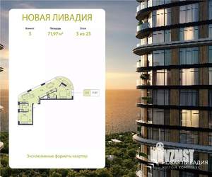 3-к квартира, вторичка, 72м2, 3/23 этаж