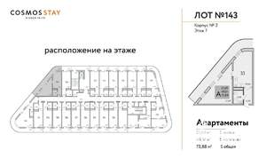 2-к квартира, вторичка, 74м2, 7/9 этаж