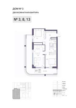 2-к квартира, строящийся дом, 87м2, 1/8 этаж