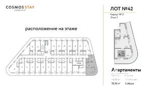 1-к квартира, строящийся дом, 78м2, 3/9 этаж