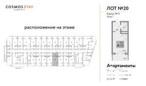 Студия квартира, строящийся дом, 27м2, 1/3 этаж