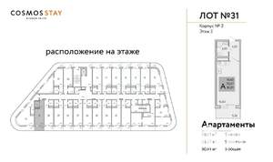 1-к квартира, строящийся дом, 31м2, 2/9 этаж