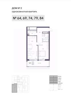 1-к квартира, строящийся дом, 64м2, 4/8 этаж