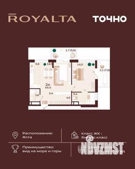 2-к квартира, вторичка, 67м2, 9/9 этаж