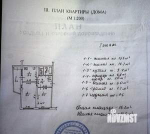 2-к квартира, вторичка, 62м2, 1/9 этаж