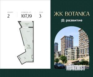 2-к квартира, вторичка, 107м2, 3/7 этаж