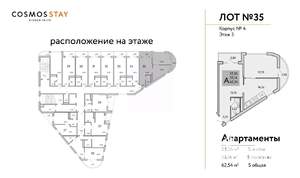 2-к квартира, строящийся дом, 63м2, 3/9 этаж