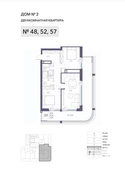2-к квартира, вторичка, 87м2, 1/8 этаж