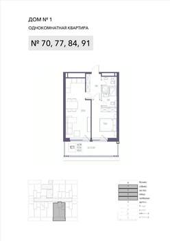 1-к квартира, строящийся дом, 57м2, 5/8 этаж