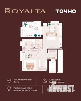 2-к квартира, вторичка, 90м2, 1/9 этаж