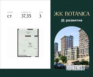 Студия квартира, вторичка, 37м2, 3/15 этаж