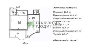 3-к квартира, вторичка, 140м2, 5/10 этаж