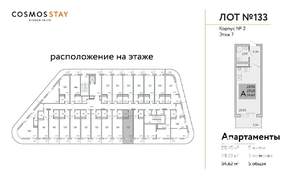 1-к квартира, вторичка, 35м2, 7/9 этаж