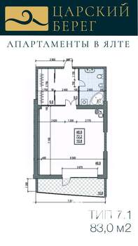 Студия квартира, строящийся дом, 83м2, 13/15 этаж