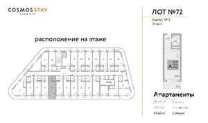 1-к квартира, строящийся дом, 35м2, 4/9 этаж