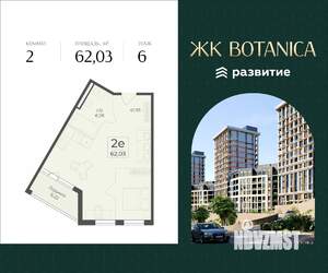 2-к квартира, вторичка, 62м2, 6/7 этаж