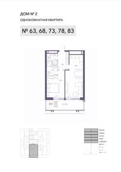 1-к квартира, строящийся дом, 57м2, 6/8 этаж