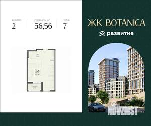 Студия квартира, вторичка, 57м2, 7/15 этаж