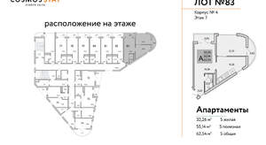 2-к квартира, вторичка, 63м2, 7/9 этаж