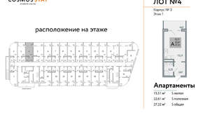 Студия квартира, строящийся дом, 27м2, 1/9 этаж