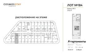 1-к квартира, строящийся дом, 34м2, 9/9 этаж