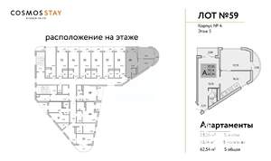 2-к квартира, строящийся дом, 63м2, 5/9 этаж