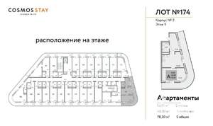 2-к квартира, вторичка, 78м2, 9/9 этаж