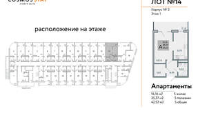 2-к квартира, строящийся дом, 43м2, 1/9 этаж