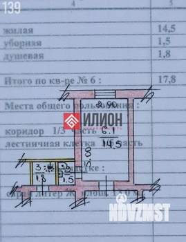 Студия квартира, вторичка, 18м2, 1/2 этаж