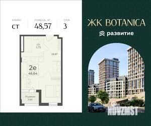 Студия квартира, вторичка, 49м2, 3/15 этаж
