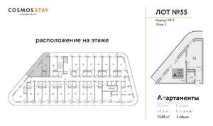 1-к квартира, строящийся дом, 74м2, 3/9 этаж