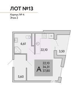 Студия квартира, строящийся дом, 38м2, 8/9 этаж