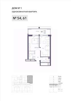 1-к квартира, строящийся дом, 54м2, 2/8 этаж