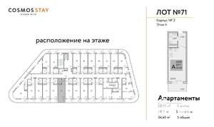 1-к квартира, строящийся дом, 34м2, 4/9 этаж