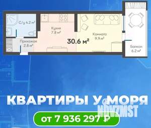 1-к квартира, вторичка, 30м2, 4/9 этаж