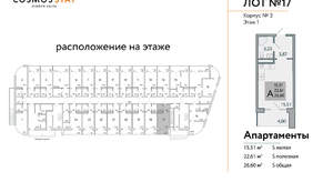 Студия квартира, строящийся дом, 27м2, 1/9 этаж