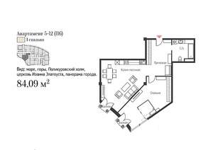 3-к квартира, строящийся дом, 84м2, 5/9 этаж