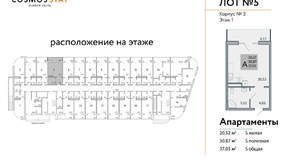 Студия квартира, строящийся дом, 37м2, 1/9 этаж