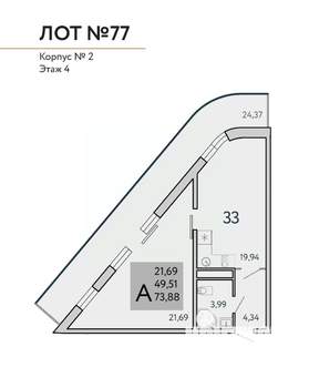 2-к квартира, вторичка, 74м2, 9/9 этаж