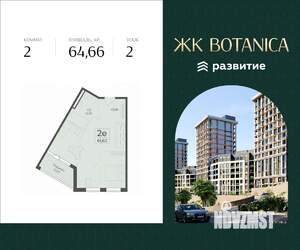 Студия квартира, вторичка, 65м2, 2/7 этаж