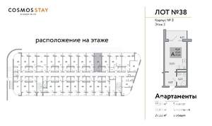 1-к квартира, вторичка, 27м2, 2/3 этаж