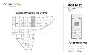 Студия квартира, вторичка, 29м2, 3/9 этаж