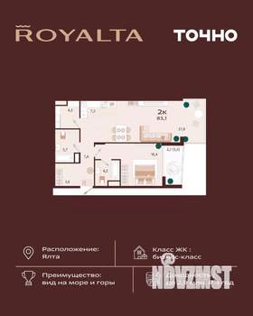 2-к квартира, вторичка, 83м2, 9/9 этаж