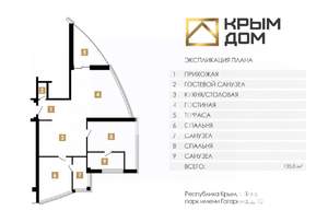 3-к квартира, вторичка, 134м2, 2/15 этаж