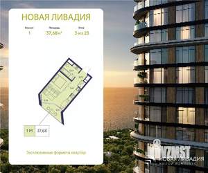 1-к квартира, вторичка, 38м2, 3/23 этаж