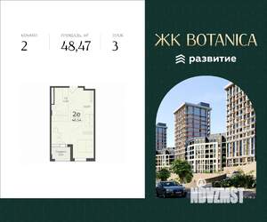 Студия квартира, вторичка, 48м2, 3/15 этаж