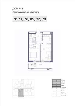 1-к квартира, вторичка, 57м2, 8/8 этаж