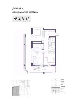 2-к квартира, строящийся дом, 87м2, 3/8 этаж