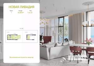 1-к квартира, вторичка, 61м2, 1/23 этаж